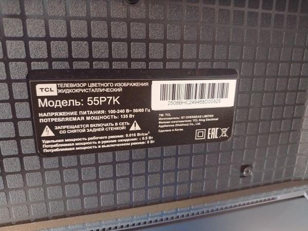 телевизор TCL 55P7K в Хабаровск