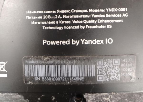 умная колонка Яндекс Станция (YNDX-0001) с СЗУ в Хабаровск