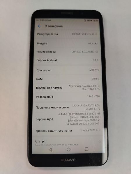 сотовый телефон Huawei Y5 Prime 2018 2/16GB (DRA-LX2) Duos в Хабаровск