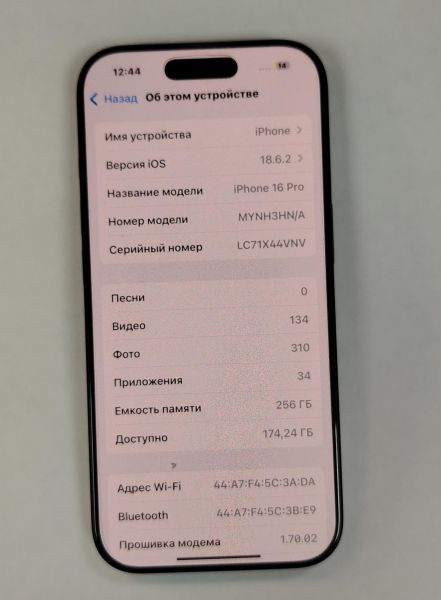 сотовый телефон Apple iPhone 16 Pro 256GB в Хабаровск