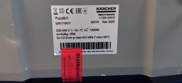 напольный пылесос Karcher Puzzi 8/1 в Хабаровск