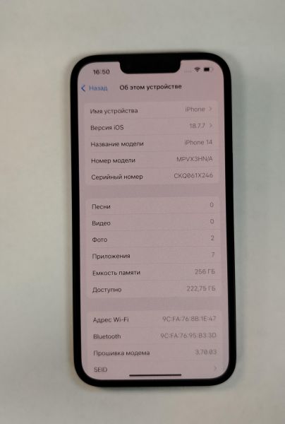 сотовый телефон Apple iPhone 14 256GB в Хабаровск