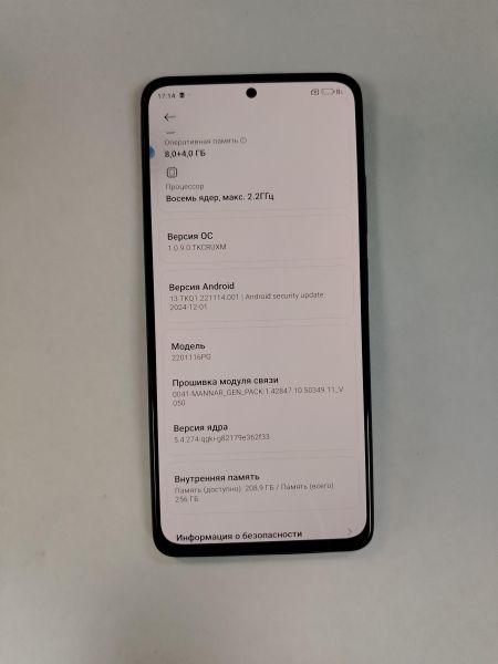 сотовый телефон POCO X4 Pro 5G 8/256GB (2201116PG) Duos в Хабаровск