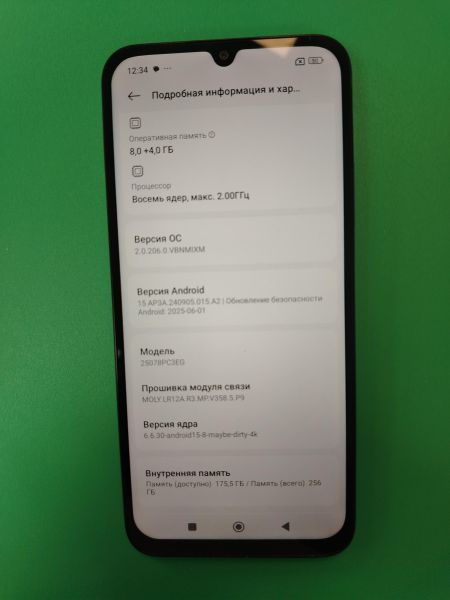 сотовый телефон POCO C85 8/256GB (25078PC3EG) Duos в Хабаровск