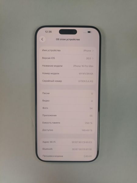 сотовый телефон Apple iPhone 16 Pro Max 256GB в Хабаровск