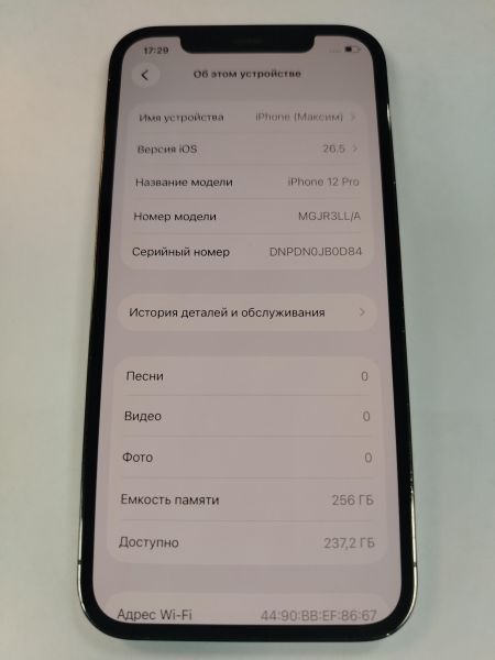 сотовый телефон Apple iPhone 12 Pro 256GB в Хабаровск