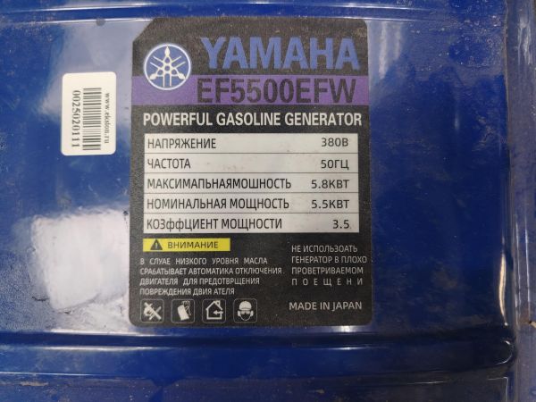 генератор Реплика Yamaha EF5500EFW в Хабаровск