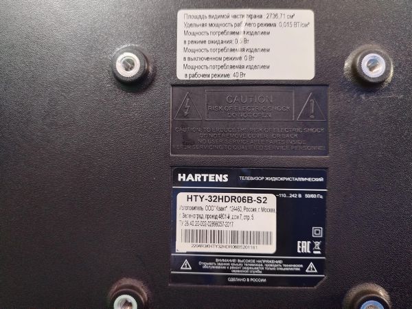 телевизор Hartens HTY-32HDR06B-S2 в Хабаровск