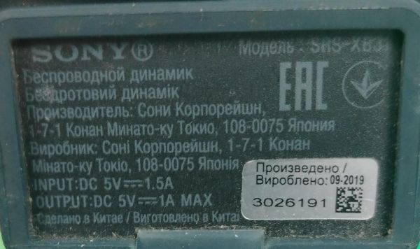 портативная колонка Sony Extra Bass SRS-XB31 в Хабаровск