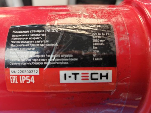 насосная станция I-Tech PS-370 в Хабаровск