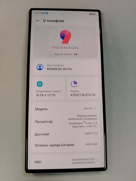 сотовый телефон Nubia RedMagic 8 Pro 16/512GB (NX729J) Duos в Хабаровск