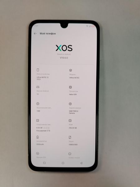 сотовый телефон Infinix Note 12 2023 8/256GB (X676C) Duos в Хабаровск