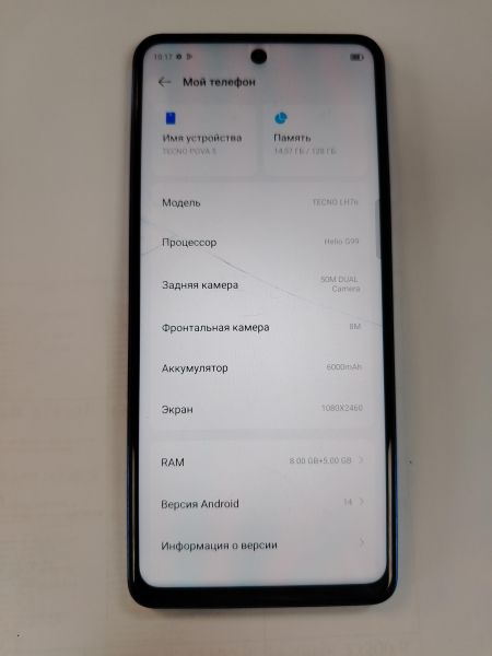 сотовый телефон TECNO Pova 5 8/128GB (LH7n) Duos в Хабаровск