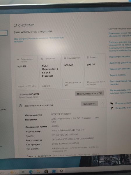системный блок Сборка Phenom II X4 945, GT 440, RAM 6 GB, HDD 750 GB в Хабаровск