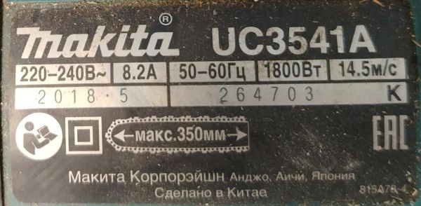 электро- и бензопила цепная Makita UC3541A в Хабаровск