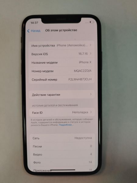 сотовый телефон Apple iPhone X 64GB в Хабаровск