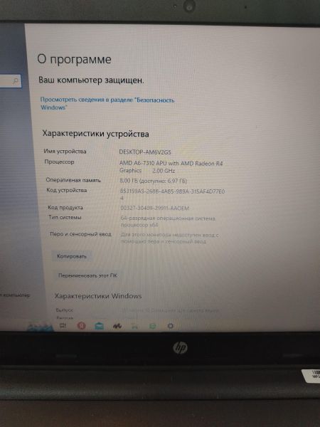 ноутбук HP 255 G5 3165NGW в Хабаровск