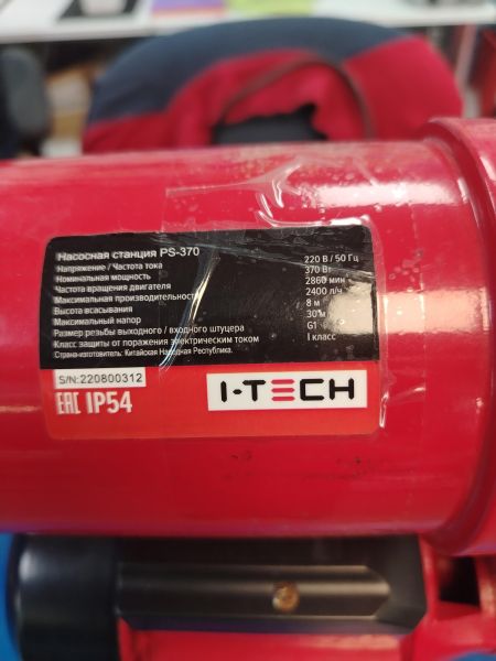 насосная станция I-Tech PS-370 в Хабаровск
