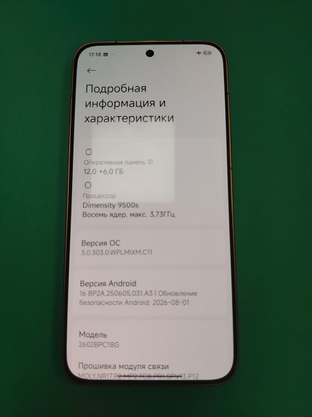 сотовый телефон POCO X8 Pro Max 12/512GB (2602BPC18G) Duos в Хабаровск