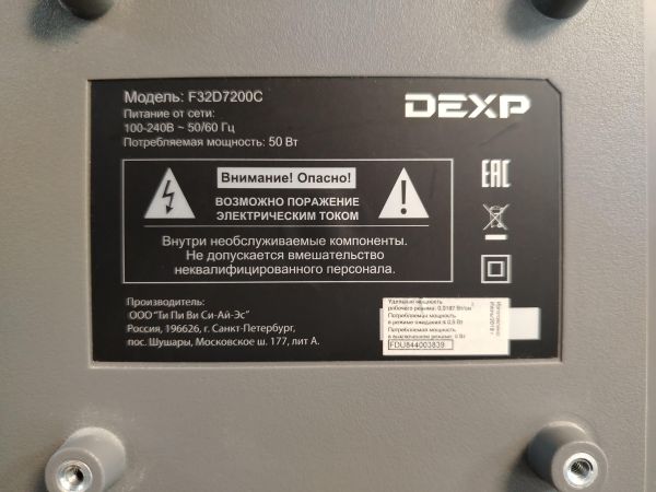 телевизор DEXP F32D7200C в Хабаровск
