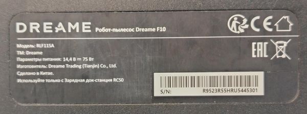 робот-пылесос Dreame F10 (RLF44SA) с СЗУ в Хабаровск