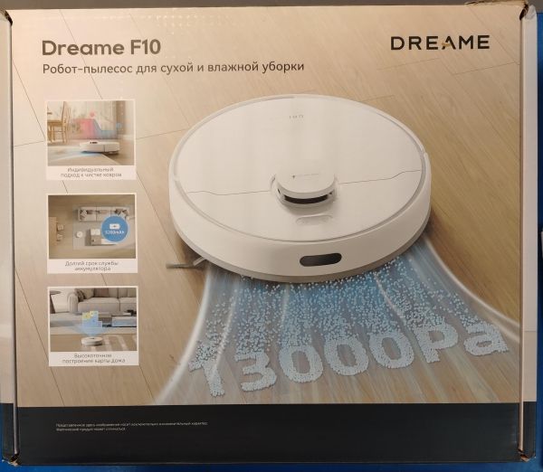 робот-пылесос Dreame F10 (RLF44SA) с СЗУ в Хабаровск