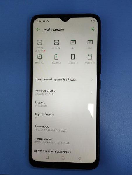 Купить Infinix Smart 6 HD (X6512) Duos в Иркутск за 1699 руб.