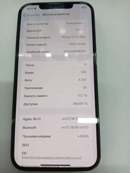 Купить Apple iPhone 12 Pro Max 512GB в Иркутск за 45599 руб.