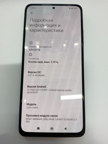 Купить POCO X4 Pro 5G 6/128GB (2201116PG) Duos в Иркутск за 9099 руб.