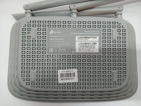 Купить TP-Link Archer C20 (AC750) в Иркутск за 649 руб.