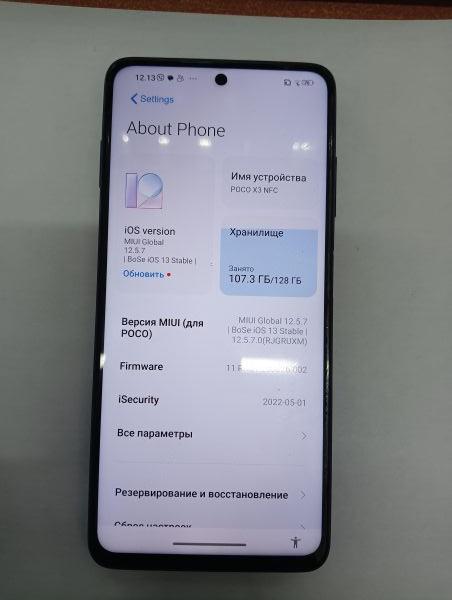 Купить POCO X3 NFC 6/128GB (M2007J20CG) Duos в Иркутск за 6599 руб.