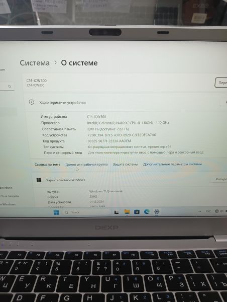 Купить DEXP Aquilon C14-ICW300 в Иркутск за 4100 руб.