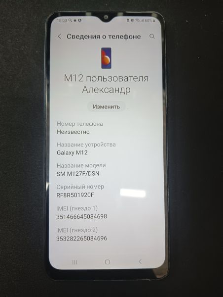 Купить Samsung Galaxy M12 3/32GB (M127F) Duos в Иркутск за 2700 руб.
