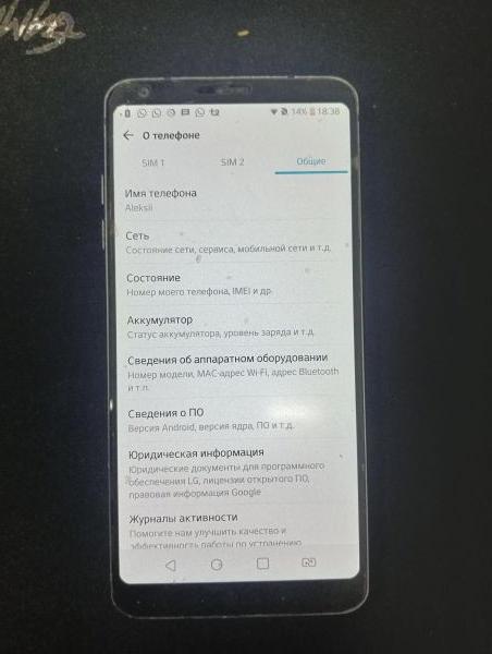 Купить LG G6 (H870) Duos в Иркутск за 4100 руб.