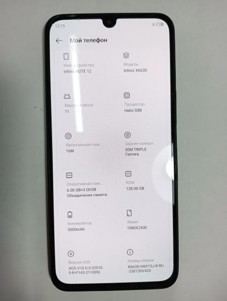 Купить Infinix Note 12 NFC 6/128GB (X663D) Duos в Иркутск за 5200 руб.