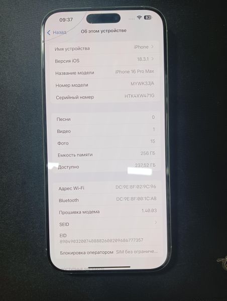 Купить Apple iPhone 16 Pro Max 256GB в Иркутск за 92250 руб.
