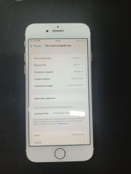 Купить Apple iPhone 8 64GB в Иркутск за 3350 руб.
