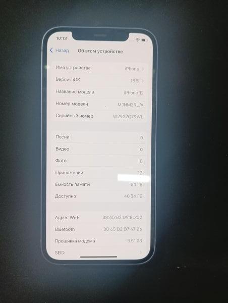 Купить Apple iPhone 12 64GB в Иркутск за 17350 руб.