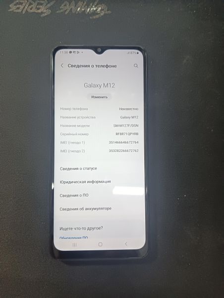 Купить Samsung Galaxy M12 3/32GB (M127F) Duos в Иркутск за 3900 руб.