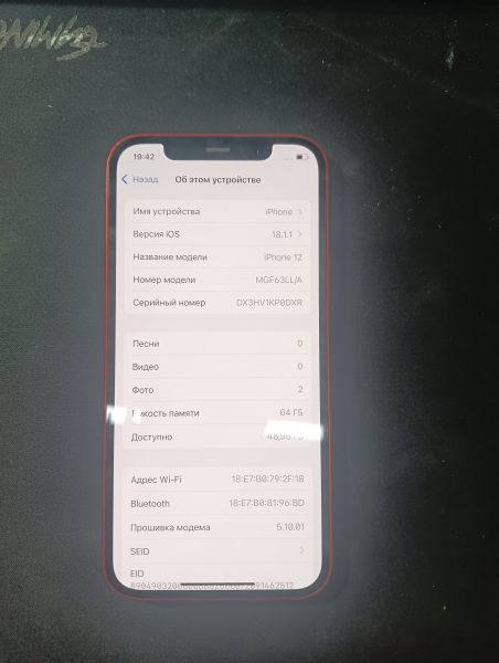 Купить Apple iPhone 12 64GB в Иркутск за 17050 руб.