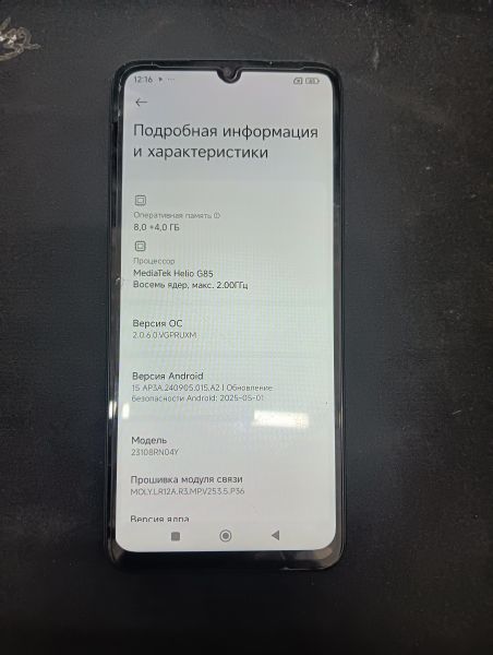 Купить Xiaomi Redmi 13C 8/256GB (23108RN04Y) Duos в Иркутск за 7000 руб.