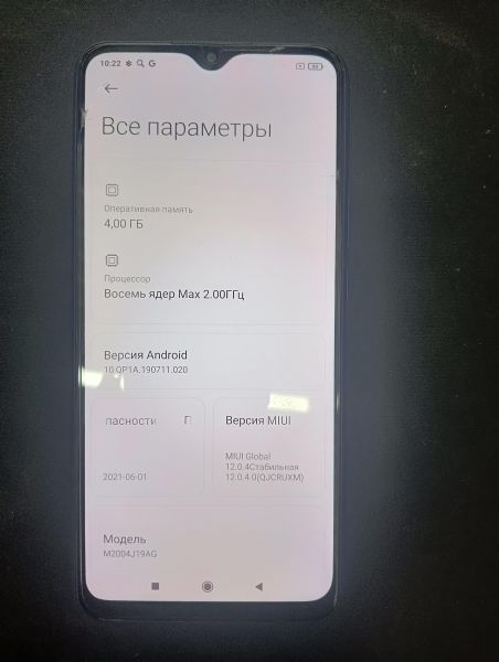 Купить Xiaomi Redmi 9 NFC 4/64GB (M2004J19AG) Duos в Иркутск за 3700 руб.