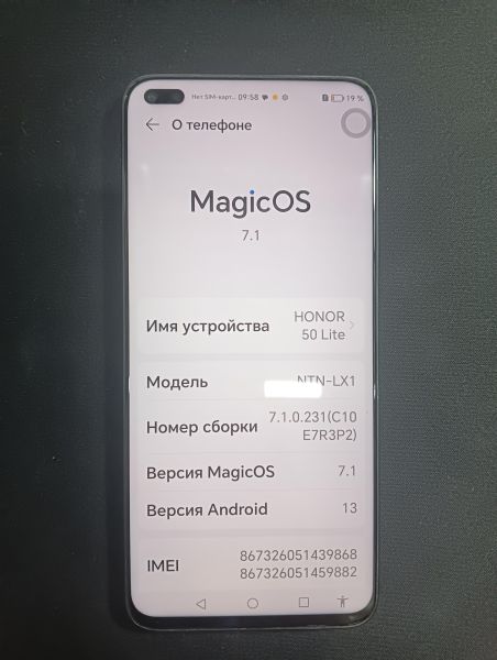 Купить Honor 50 Lite 6/128GB (NTN-LX1) Duos в Иркутск за 5350 руб.