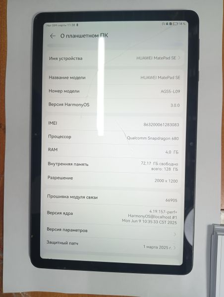 Купить Huawei MatePad SE 128GB (AGS5-L09) (с SIM) в Иркутск за 4100 руб.