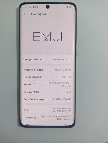 Купить Huawei P50 Pro 8/256GB (JAD-LX9) Duos в Иркутск за 19450 руб.