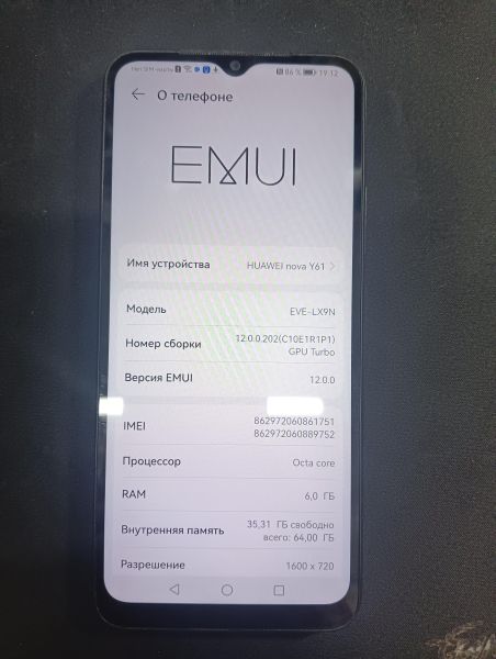 Купить Huawei Nova Y61 6/64GB (EVE-LX9N) Duos в Иркутск за 5250 руб.