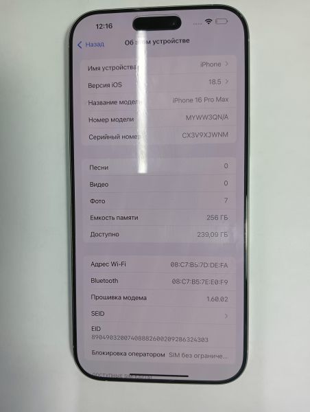 Купить Apple iPhone 16 Pro Max 256GB в Иркутск за 87000 руб.