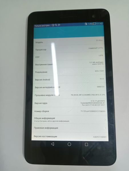 Купить Huawei MediaPad 8GB (T1-701U) (с SIM) в Иркутск за 700 руб.