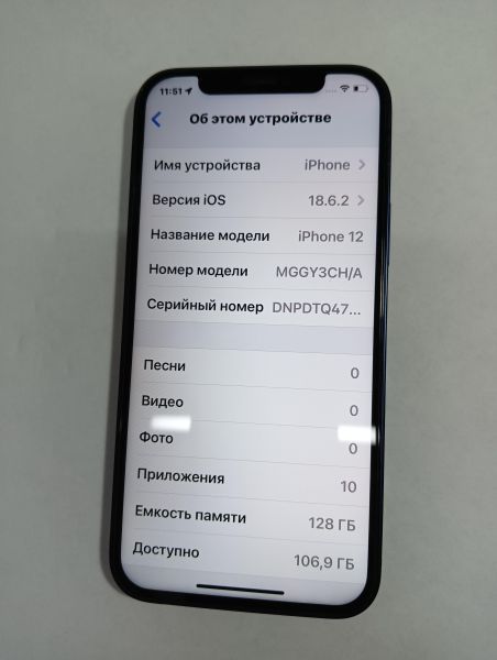 Купить Apple iPhone 12 128GB в Иркутск за 22400 руб.