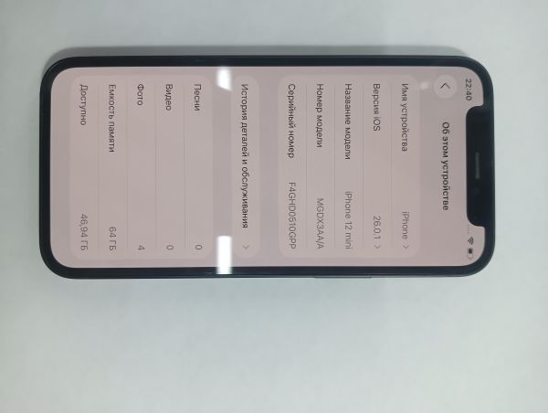 Купить Apple iPhone 12 mini 64GB в Иркутск за 12200 руб.